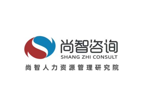 江西韓一坊服飾攜手尚智咨詢，數(shù)字化管理體系項(xiàng)目暨軟件開發(fā)正式啟動(dòng)