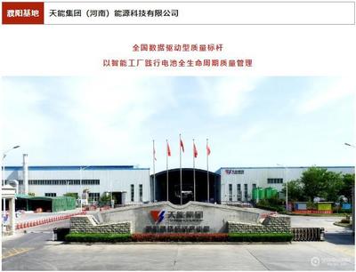 天能集團(tuán)十大核心生產(chǎn)基地全線發(fā)力，構(gòu)筑強(qiáng)勁引擎賦能共贏商沖刺巔峰